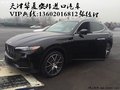 2017款瑪莎拉蒂SUV 萊凡特越野現車106萬