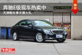 奔馳E級現(xiàn)車熱賣中 天津購車享豐厚大禮