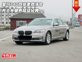 寶馬740四驅(qū)老款清倉 開士米銀延續(xù)經(jīng)典
