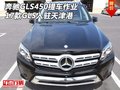奔馳GLS450提車作業(yè) 17款GLS入駐天津港