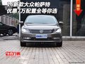 16新款大眾帕薩特優(yōu)惠7萬 配置全等你選