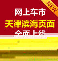 2017款賓利歐陸GT 天津港直銷免交豪車稅