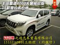 豐田霸道4000天窗搖啟版 16款普拉多價格
