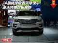 16福特探險者天津現(xiàn)車 逆天特降四驅(qū)越野