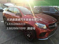 2016款奔馳GLE450價格 港口現(xiàn)車降價導(dǎo)購