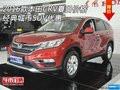 2016款本田CRV夏日價(jià)格 經(jīng)典城市SUV優(yōu)惠