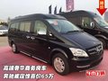 高端奢华商务房车  奔驰威霆惊喜价65万