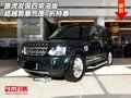 路虎發(fā)現(xiàn)四柴油版 超越智慧氣度7折特惠