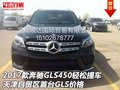 2017款奔驰GLS450轻松提车 首台GLS价格