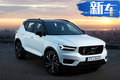 沃爾沃純電動車計劃 包含2款SUV/40系全面覆蓋