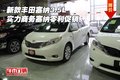 新款豐田塞納3.5L 實力商務塞納零利促銷