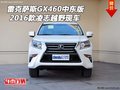 16款雷克萨斯GX460中东版 凌志越野现车