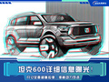 坦克600詳細(xì)信息曝光！尺寸超普拉多 多動力可選