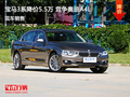 宝马3系最高优惠5.5万 降价竞争奥迪A4L