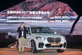 尽显王者本色 全新BMW X5成功上市