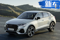 奧迪Q3轎跑性能版曝光！年內亮相/尺寸超奔馳GLA
