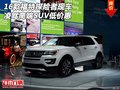 16款福特探險者現(xiàn)車 凌駕高端SUV低價惠