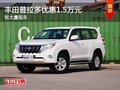 重慶豐田普拉多優(yōu)惠1.5萬元 有大量現(xiàn)車