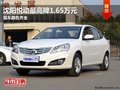 沈陽悅動最高降1.65萬元 現車顏色齊全