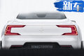 Polestar首款新車10月17日發(fā)布 車尾細(xì)節(jié)曝光
