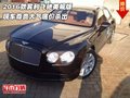 2016款賓利飛馳美規(guī)版 尊貴大氣底價殺出