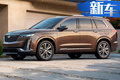 凯迪拉克XT6售价曝光 搭3.6L引擎/长度超宝马X5