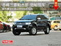 赤峰三菱帕杰羅勁暢送12000元禮包 現(xiàn)車