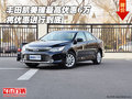 豐田凱美瑞最高優(yōu)惠6萬 將優(yōu)惠進(jìn)行到底
