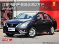 日產陽光優惠2萬元 降價競爭別克凱越