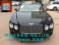 17款歐規(guī)賓利飛馳4.0T V8S豪車專屬豪惠