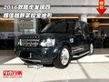 2016款路虎發(fā)現(xiàn)四  超值越野掌控全地形