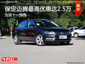 保定大众迈腾钜惠2.5万元 热门中级车型