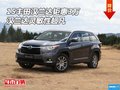 15丰田汉兰达钜惠3万 汉兰达灵敏性超凡