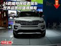 16款福特探險者現(xiàn)車 世界品質你值得擁有