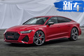 奧迪全新RS7 Sportback發(fā)布！即將開(kāi)售/動(dòng)力大漲