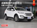 成都購現(xiàn)代全新勝達 優(yōu)惠13000元現(xiàn)金