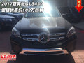 2017款奔馳GLS450 促銷優惠價102萬熱銷