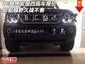 16路虎發(fā)現(xiàn)四現(xiàn)車報價 始祖越野久戰(zhàn)不衰