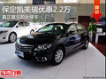 真正意義的全球車 保定凱美瑞優(yōu)惠2.2萬(wàn)