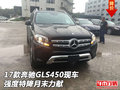 2017款奔馳GLS450現車 強度特降月末力獻