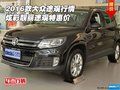 2016款大眾途觀行情 炫彩靚麗途觀特惠價(jià)