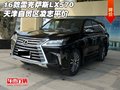 16款雷克薩斯LX570 天津自貿區凌志平價