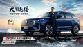 实力派中大型SUV，郑州站上市了
