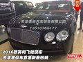 2016款賓利飛馳現車  豪車首惠新春熱銷