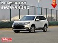 2016款三菱歐藍德 重磅直降8萬持續(xù)特賣