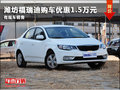 濰坊福瑞迪購車優(yōu)惠1.5萬元 有現(xiàn)車銷售