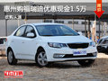 惠州購福瑞迪優(yōu)惠現(xiàn)金1.5萬元 現(xiàn)車充足