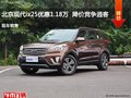 北京現(xiàn)代ix25優(yōu)惠1.18萬(wàn)  降價(jià)競(jìng)爭(zhēng)逍客