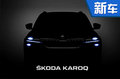 斯柯達(dá)推新緊湊SUV 搭全驅(qū)/1.5T發(fā)動(dòng)機(jī)