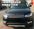 2016款路虎攬勝運(yùn)動版 歐規(guī)柴油3.0價(jià)格